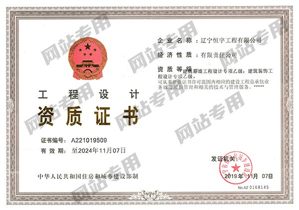 設計資質